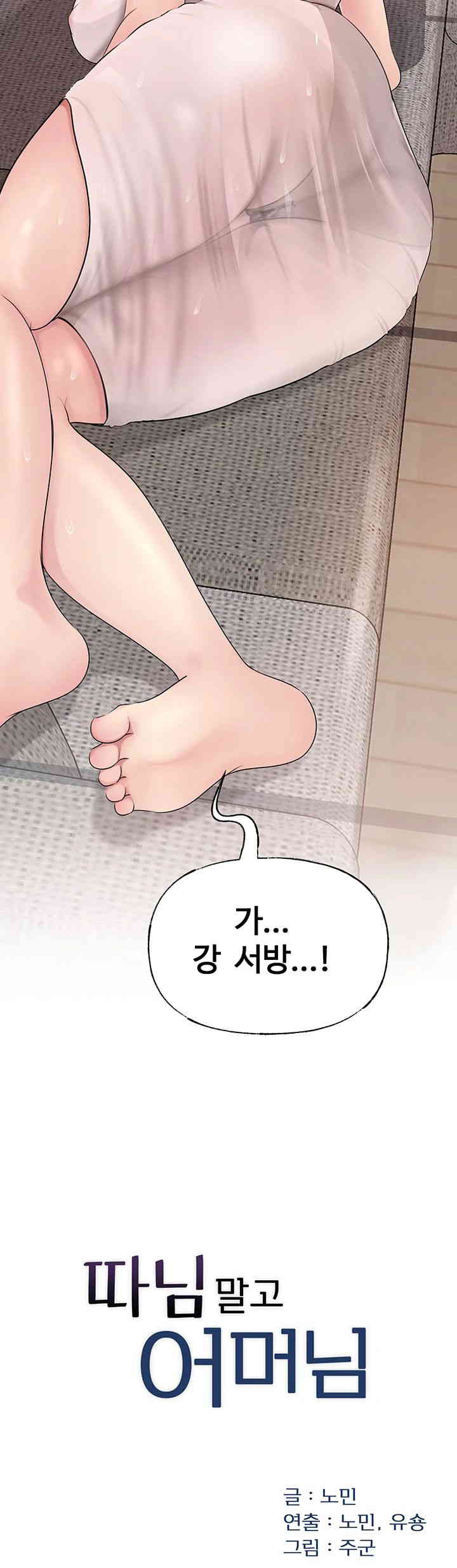 Not the Daughter, but the Mother Raw - Chapter 8 [photo 3] - MangaPorn