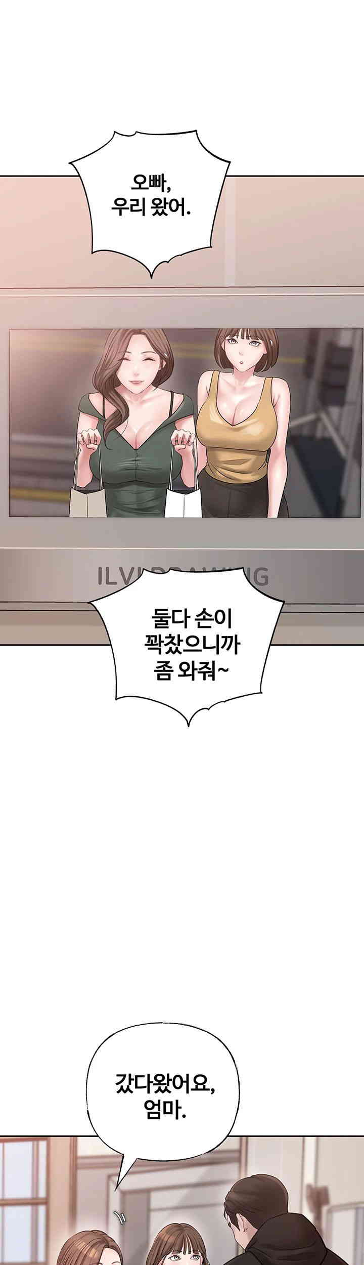 Not the Daughter, but the Mother Raw - Chapter 8 [photo 45] - MangaPorn