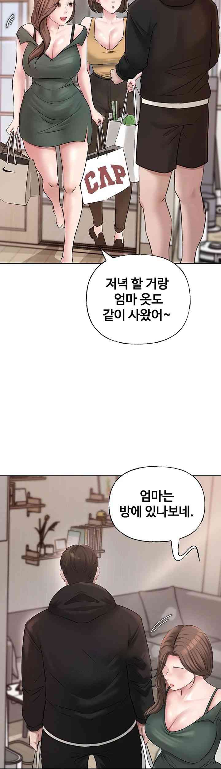 Not the Daughter, but the Mother Raw - Chapter 8 [photo 46] - MangaPorn