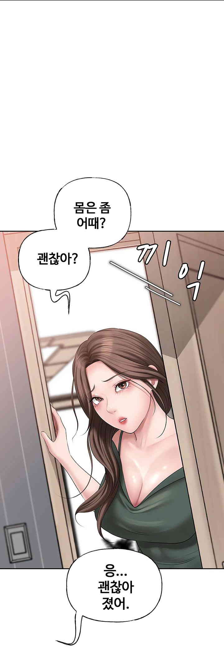 Not the Daughter, but the Mother Raw - Chapter 8 [photo 47] - MangaPorn