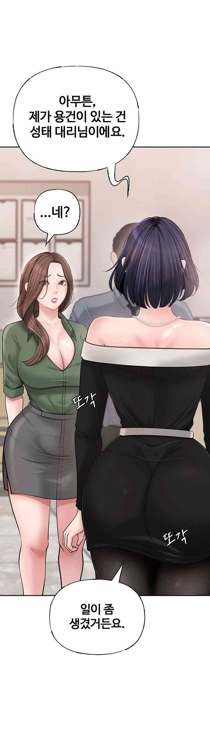 Not the Daughter, but the Mother Raw - Chapter 8 [photo 61] - MangaPorn