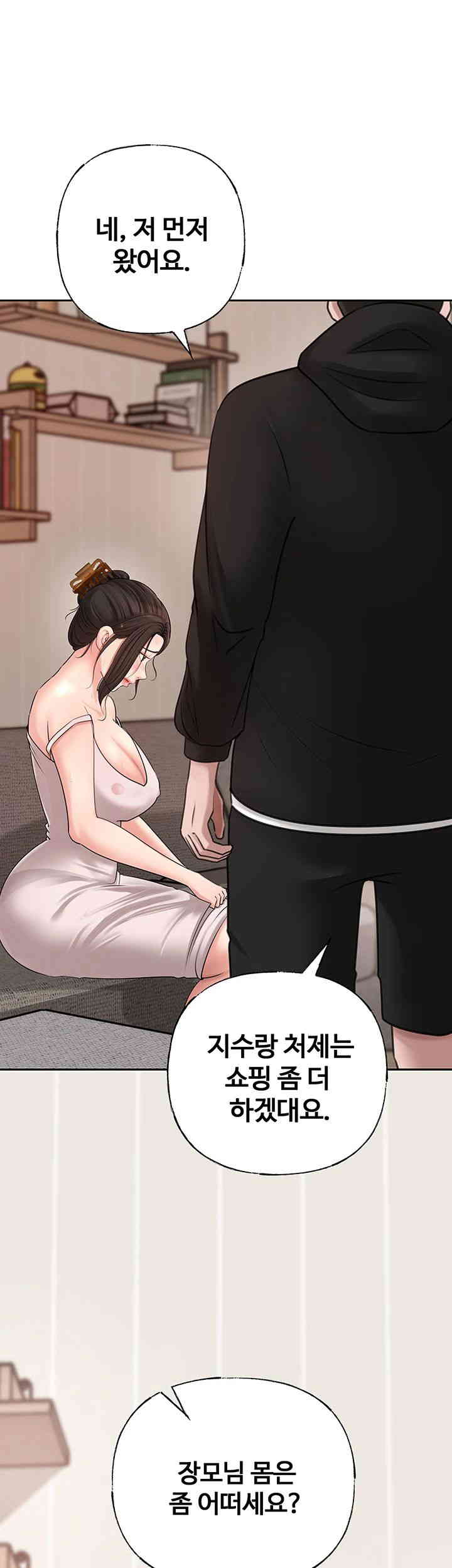 Not the Daughter, but the Mother Raw - Chapter 8 [photo 7] - MangaPorn