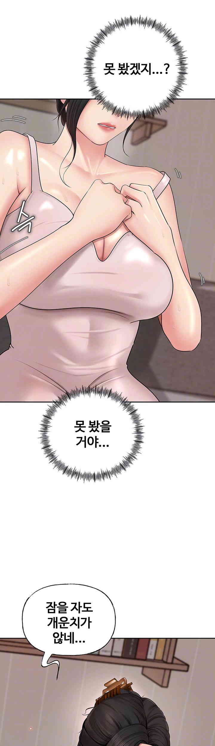 Not the Daughter, but the Mother Raw - Chapter 8 [photo 9] - MangaPorn