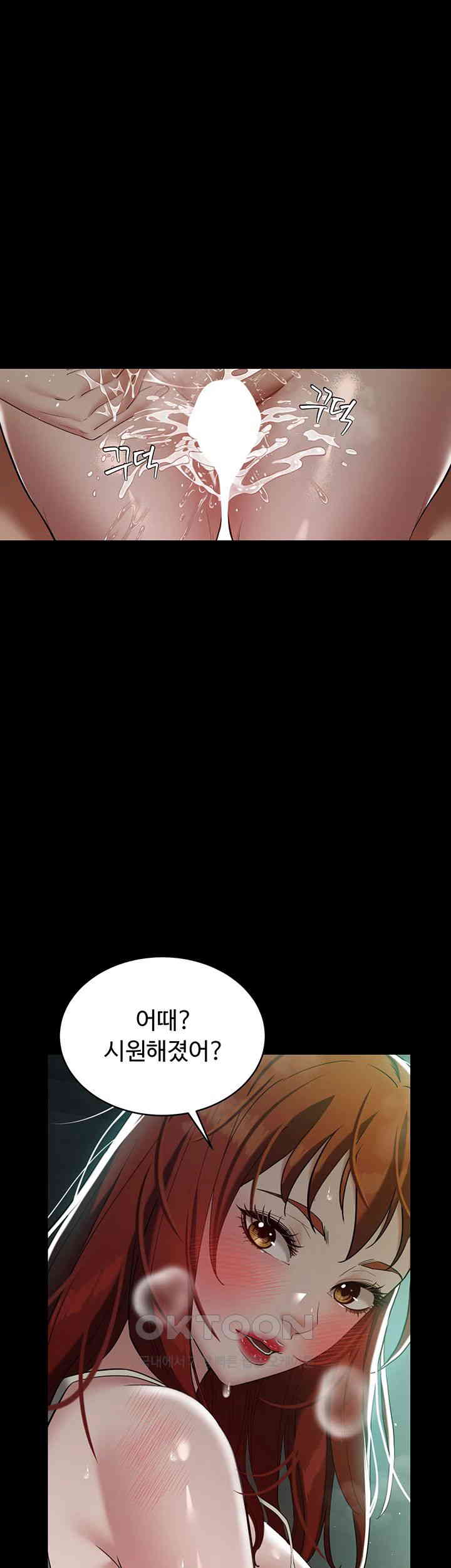 A Very Privative Revenge Raw - Chapter 35 [photo 25] - MangaPorn