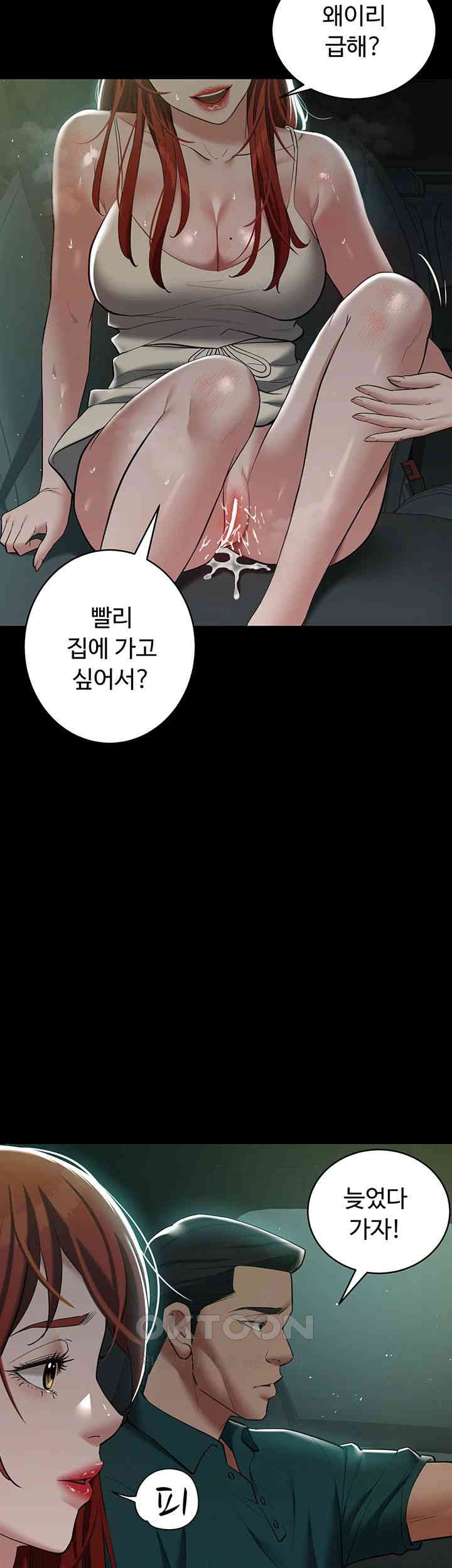 A Very Privative Revenge Raw - Chapter 35 [photo 28] - MangaPorn