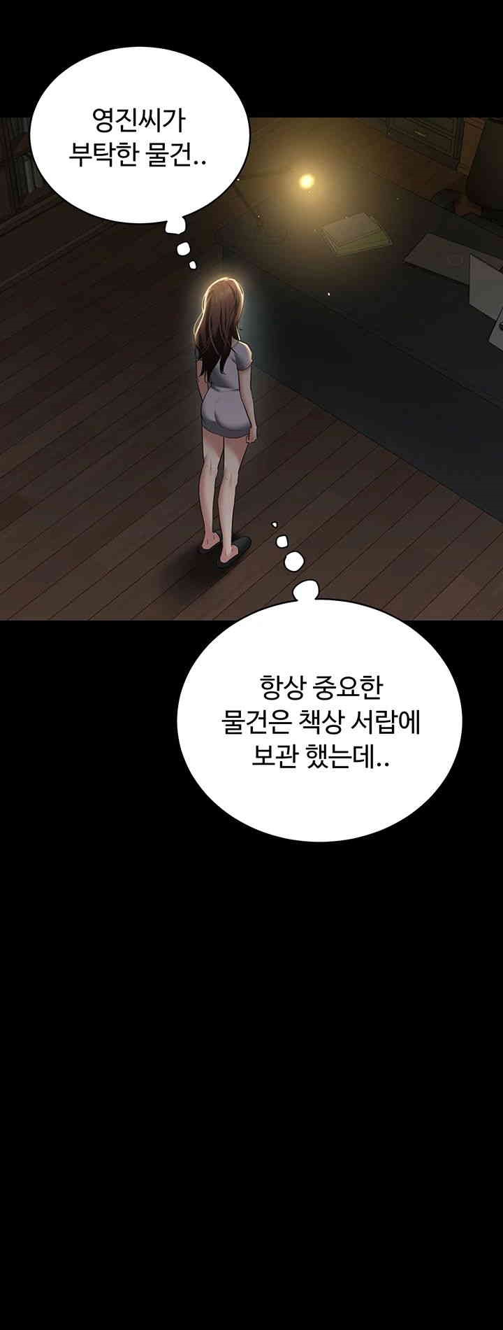 A Very Privative Revenge Raw - Chapter 35 [photo 3] - MangaPorn