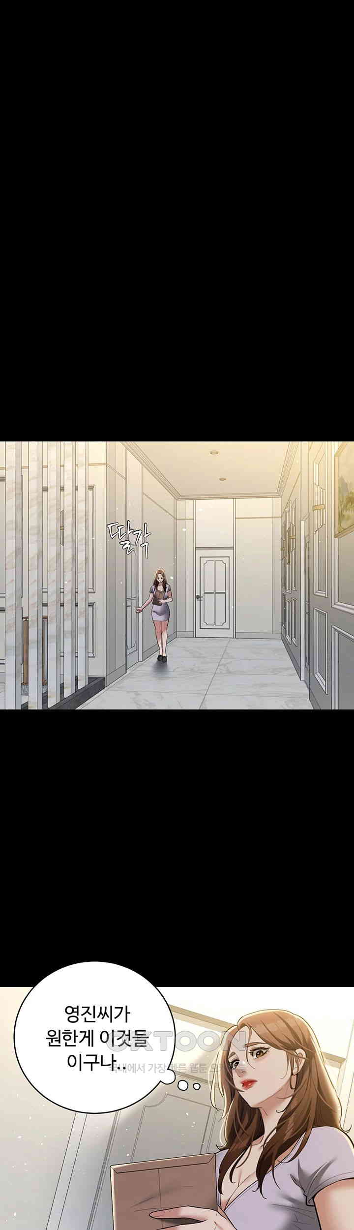 A Very Privative Revenge Raw - Chapter 35 [photo 30] - MangaPorn