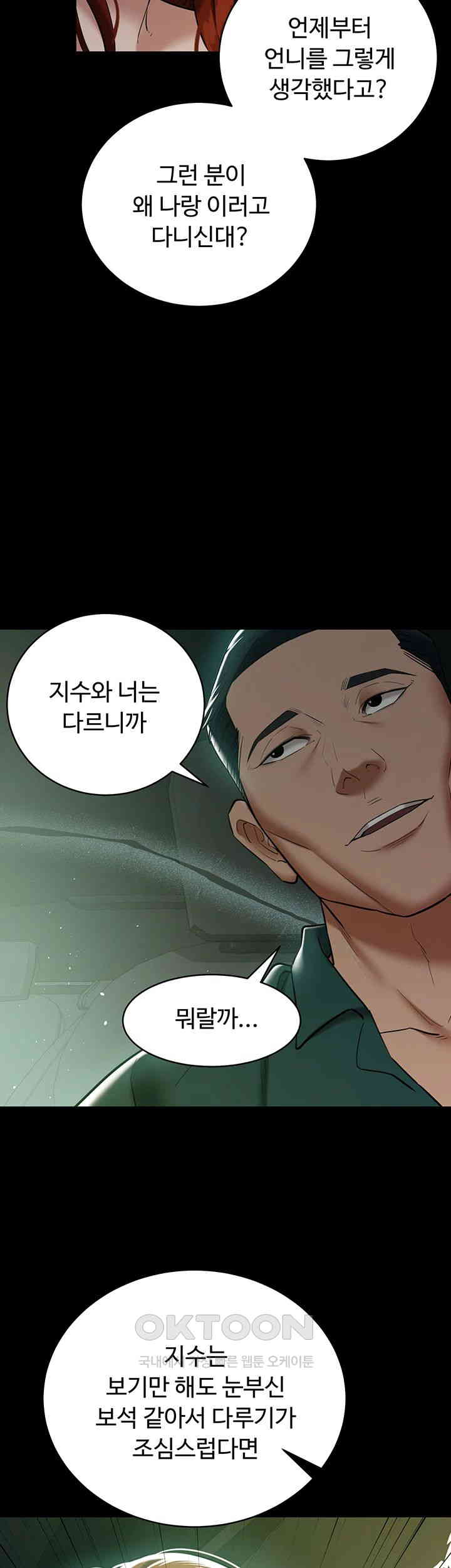 A Very Privative Revenge Raw - Chapter 35 [photo 34] - MangaPorn