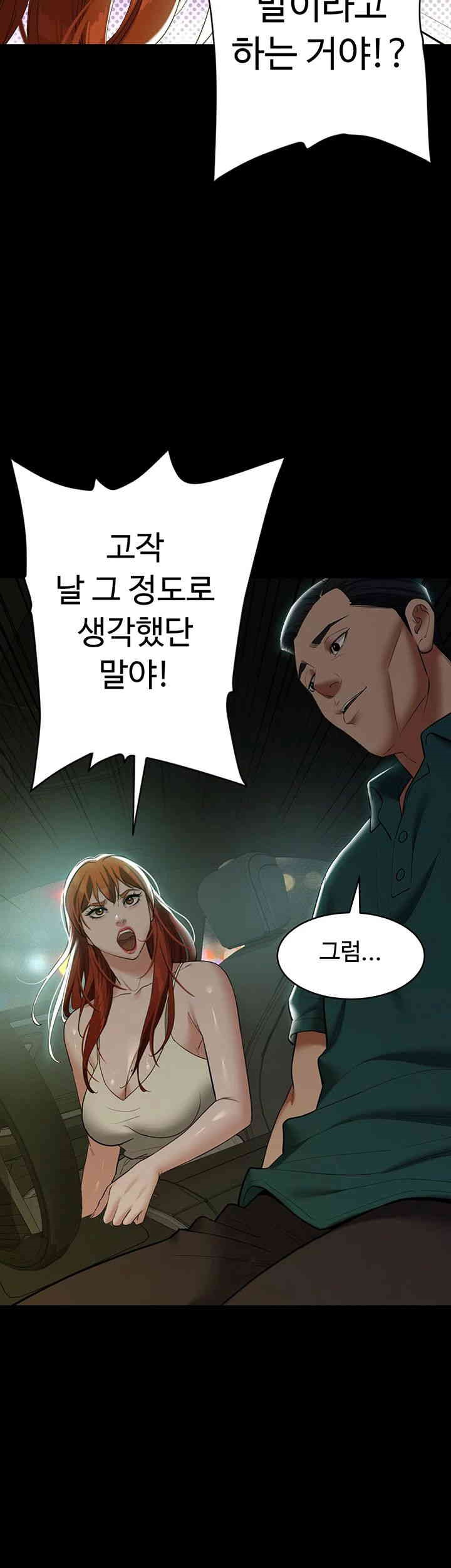 A Very Privative Revenge Raw - Chapter 35 [photo 37] - MangaPorn