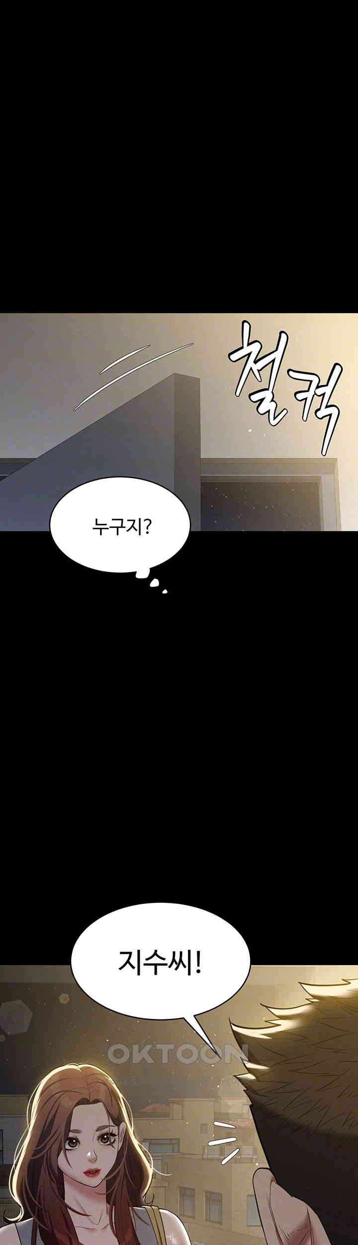 A Very Privative Revenge Raw - Chapter 36 [photo 14] - MangaPorn