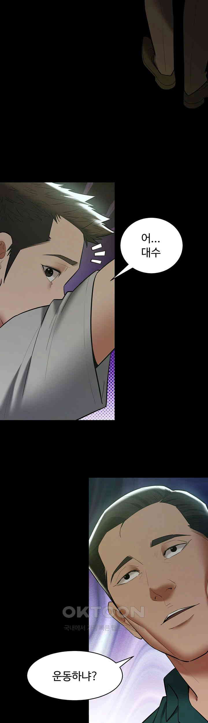 A Very Privative Revenge Raw - Chapter 36 [photo 2] - MangaPorn