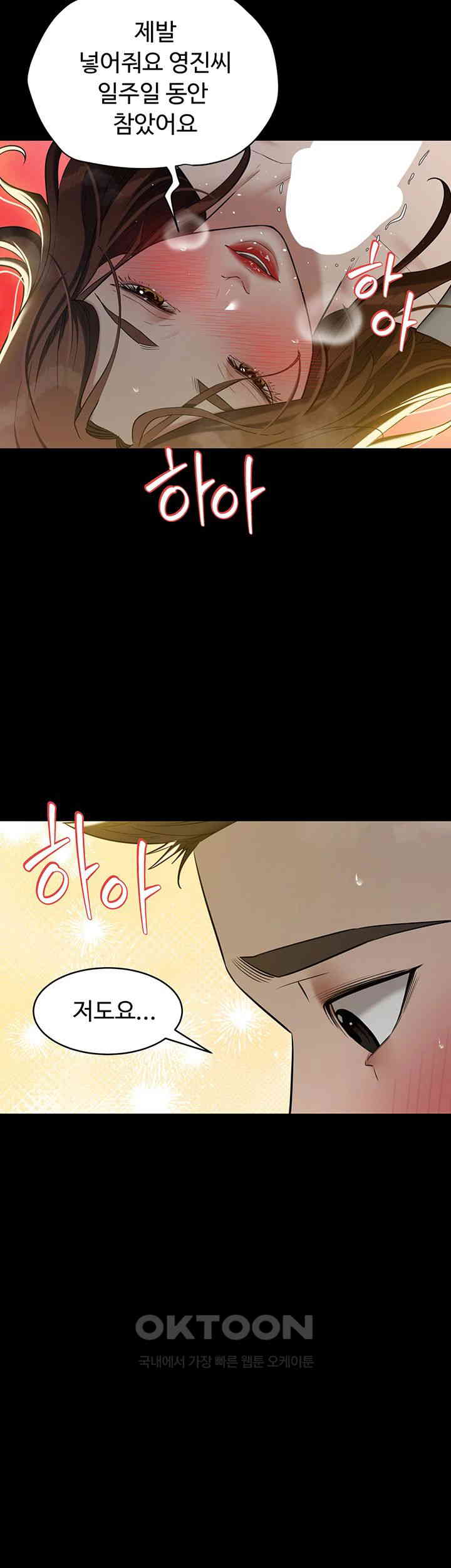 A Very Privative Revenge Raw - Chapter 36 [photo 24] - MangaPorn