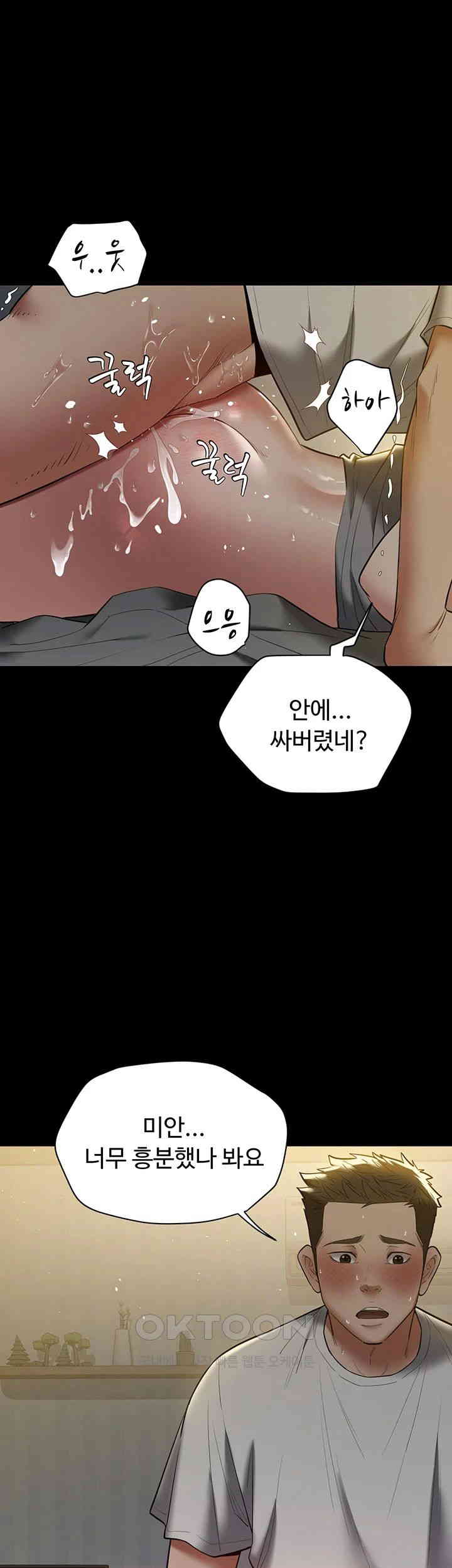 A Very Privative Revenge Raw - Chapter 36 [photo 29] - MangaPorn