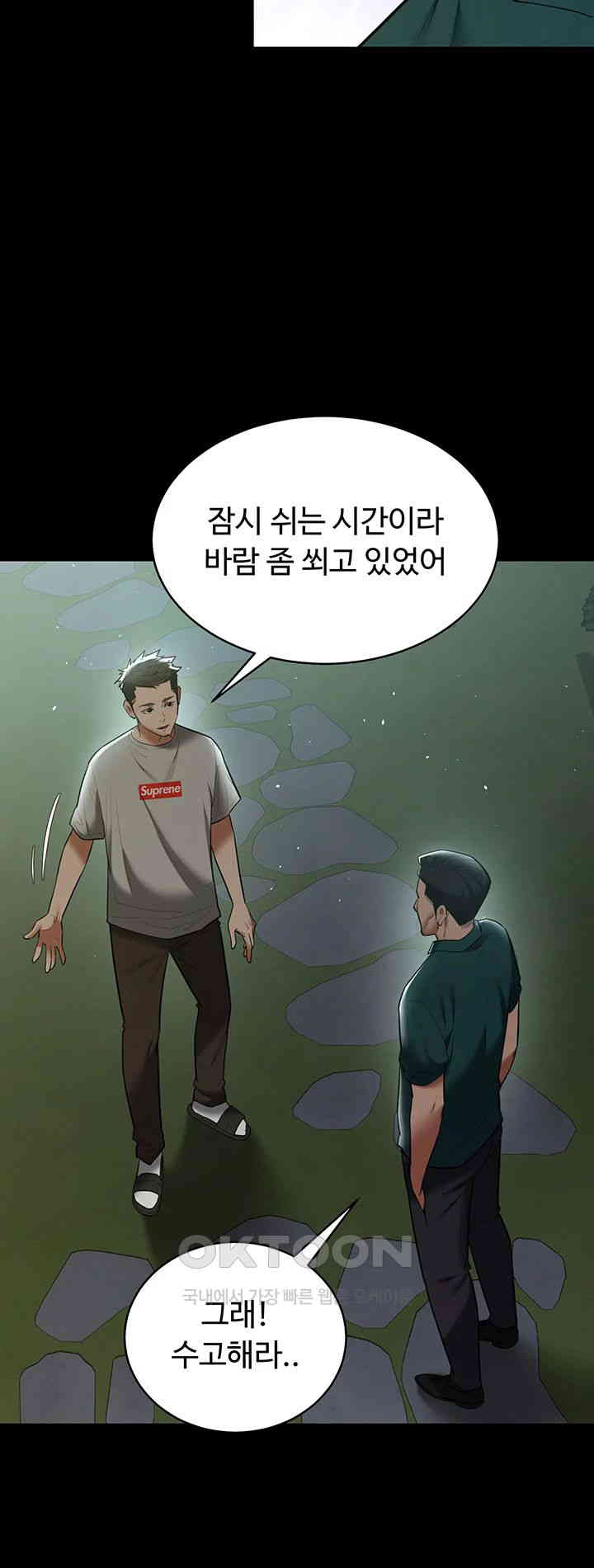 A Very Privative Revenge Raw - Chapter 36 [photo 3] - MangaPorn