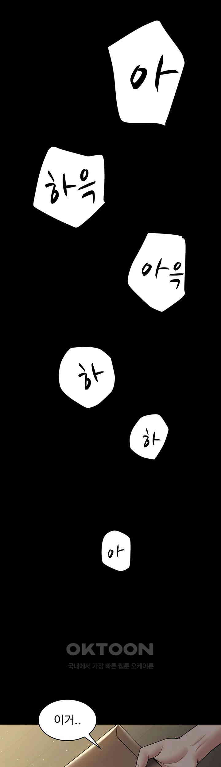 A Very Privative Revenge Raw - Chapter 36 [photo 32] - MangaPorn