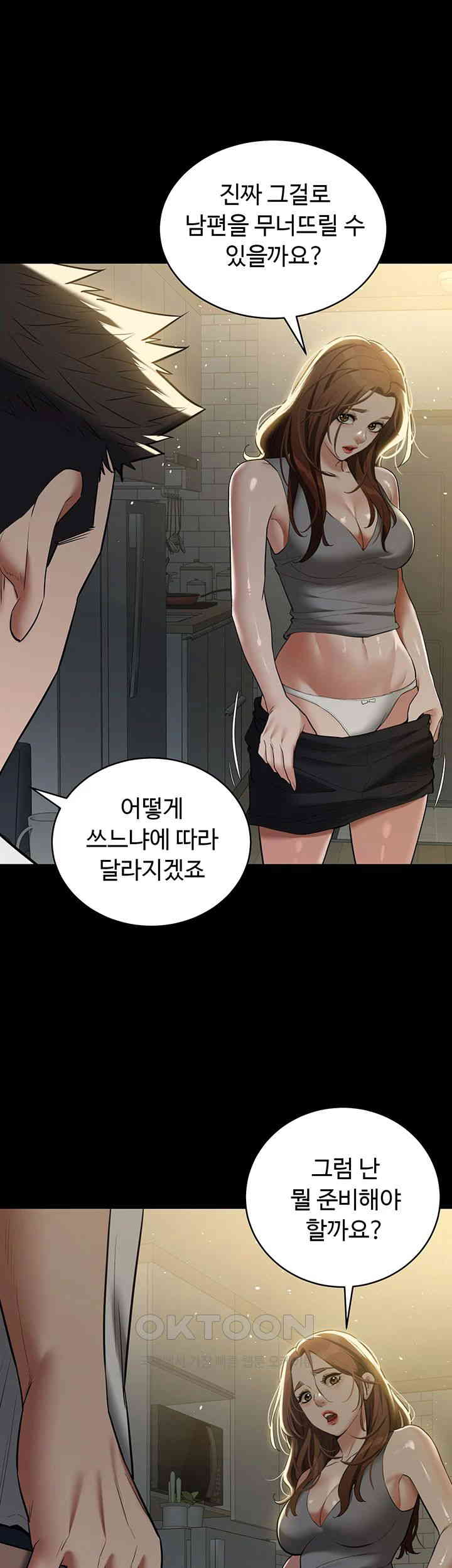 A Very Privative Revenge Raw - Chapter 36 [photo 35] - MangaPorn