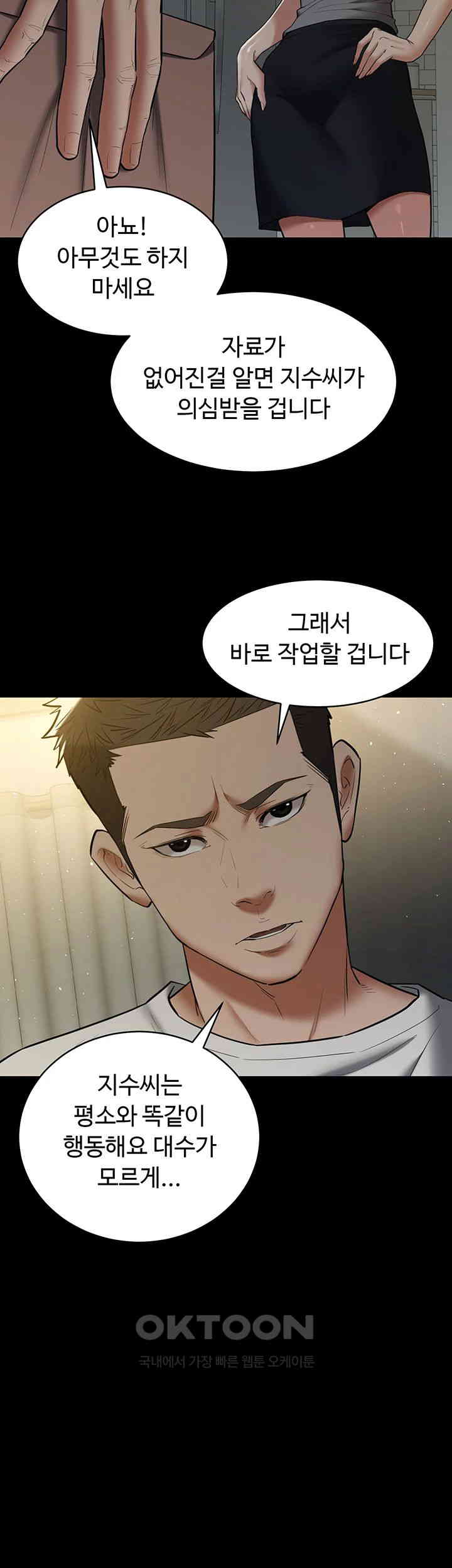 A Very Privative Revenge Raw - Chapter 36 [photo 36] - MangaPorn