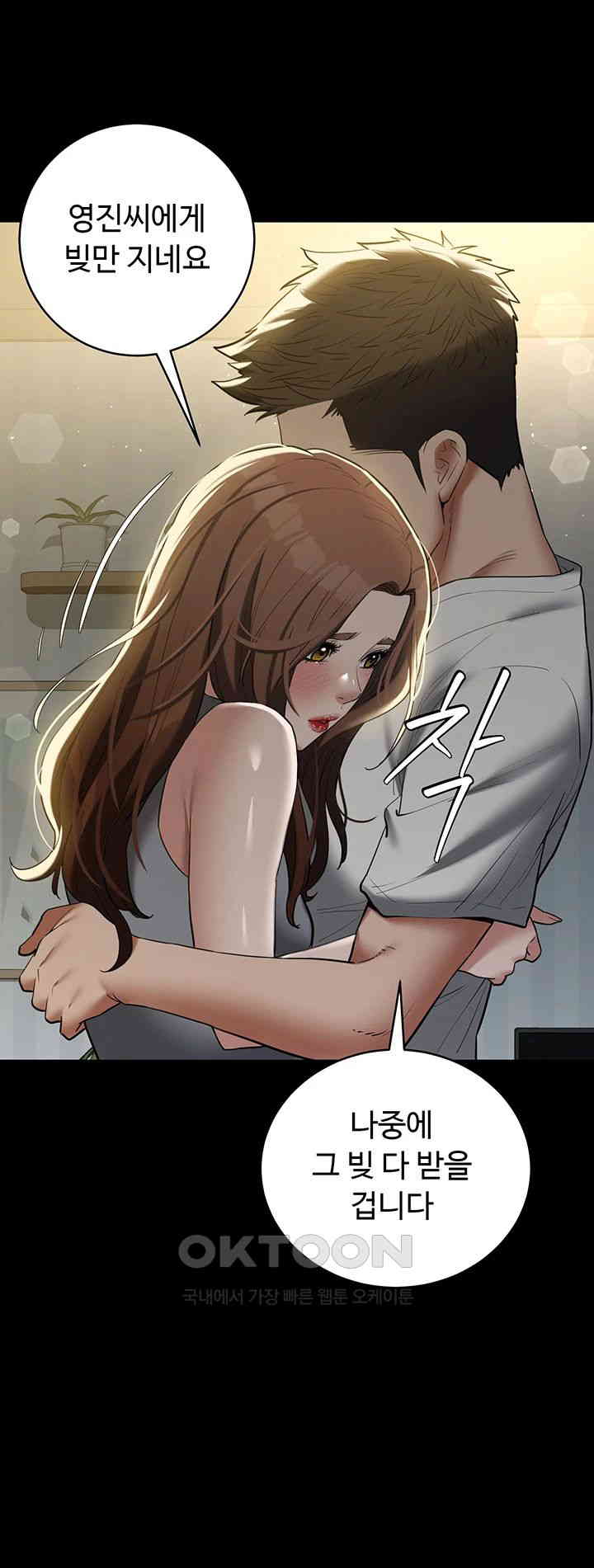 A Very Privative Revenge Raw - Chapter 36 [photo 37] - MangaPorn