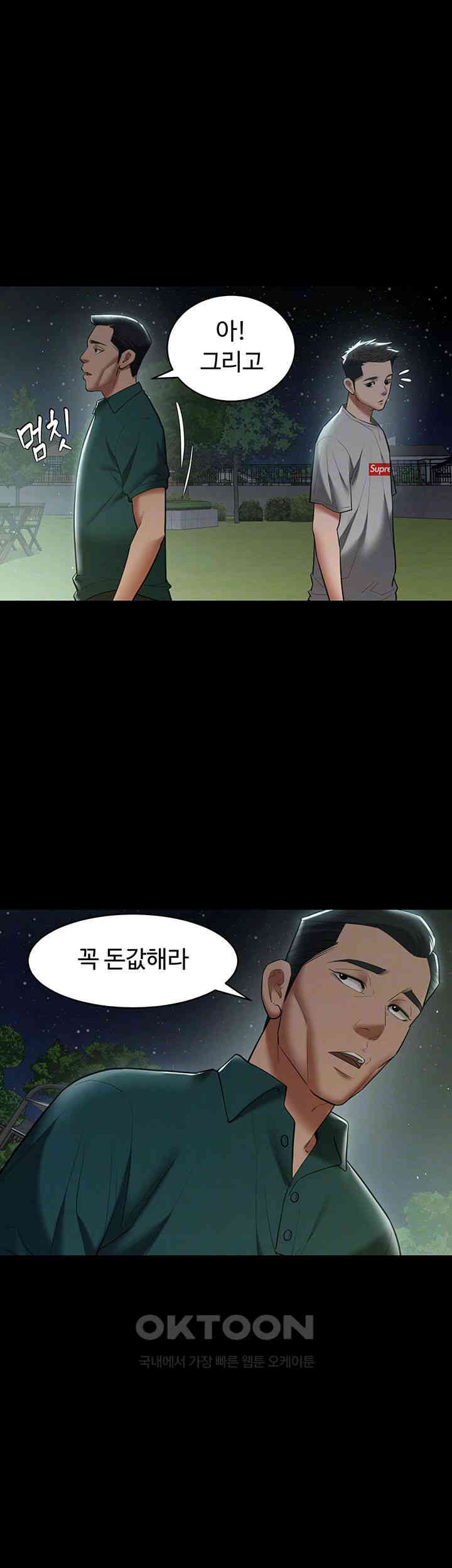 A Very Privative Revenge Raw - Chapter 36 [photo 4] - MangaPorn