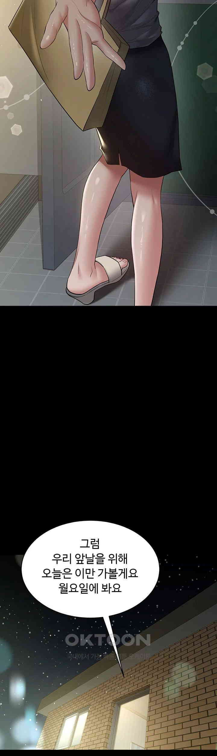 A Very Privative Revenge Raw - Chapter 36 [photo 40] - MangaPorn