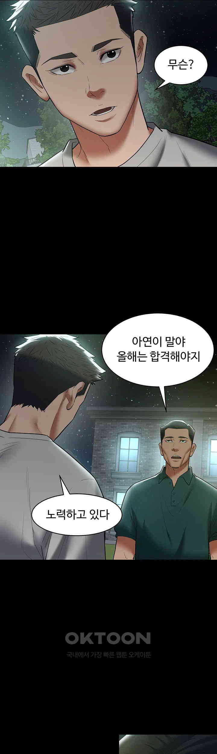 A Very Privative Revenge Raw - Chapter 36 [photo 5] - MangaPorn