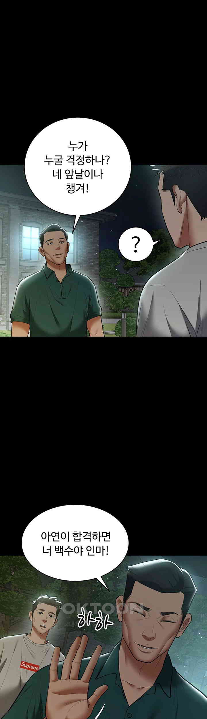 A Very Privative Revenge Raw - Chapter 36 [photo 7] - MangaPorn