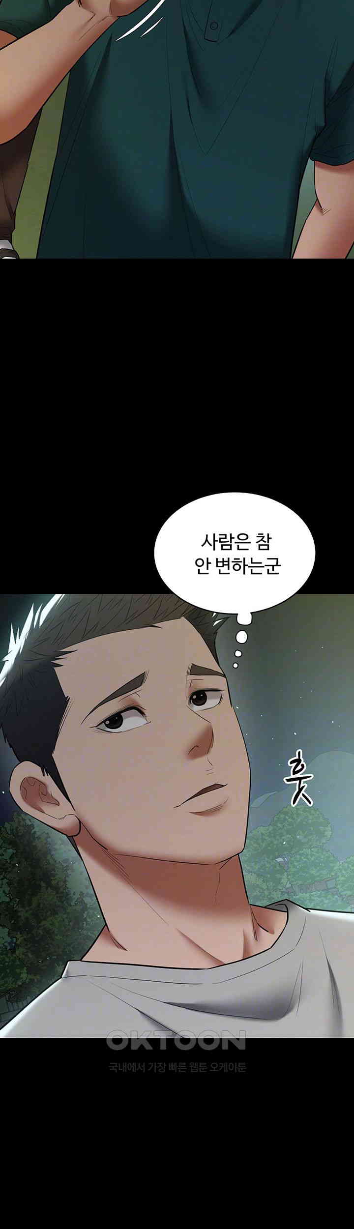 A Very Privative Revenge Raw - Chapter 36 [photo 8] - MangaPorn