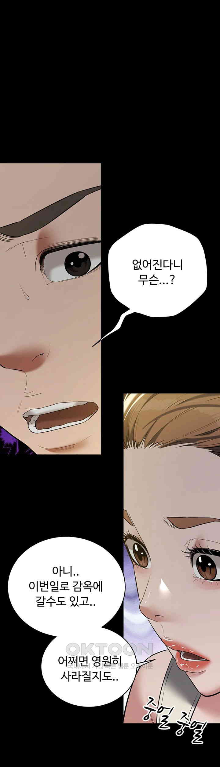 A Very Privative Revenge Raw - Chapter 37 [photo 10] - MangaPorn
