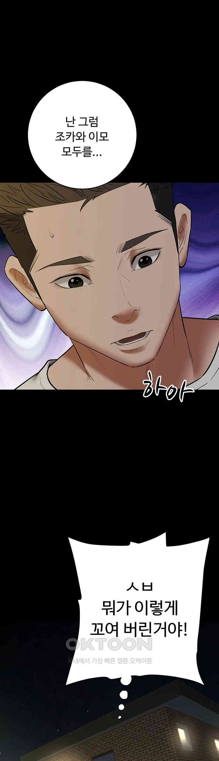 A Very Privative Revenge Raw - Chapter 37 [photo 19] - MangaPorn