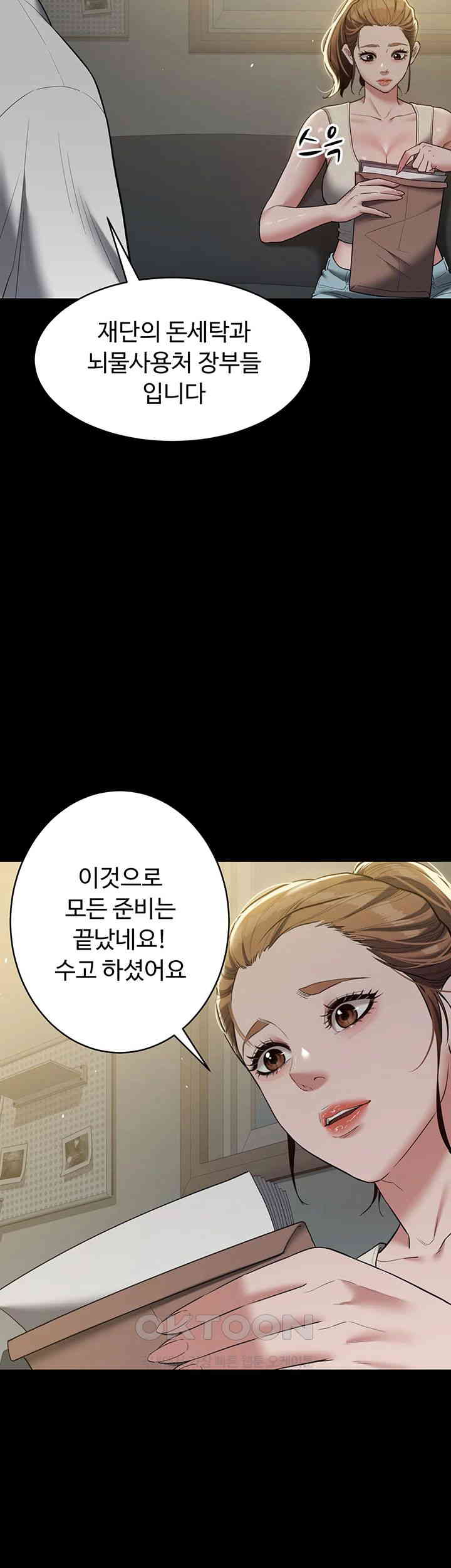 A Very Privative Revenge Raw - Chapter 37 [photo 2] - MangaPorn