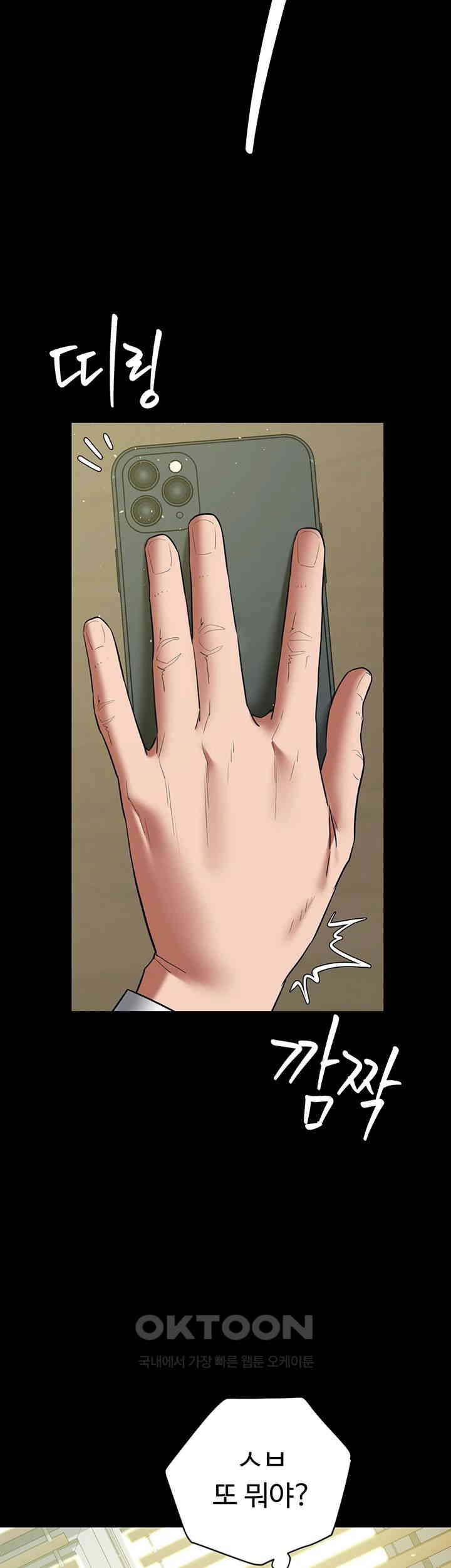 A Very Privative Revenge Raw - Chapter 37 [photo 27] - MangaPorn