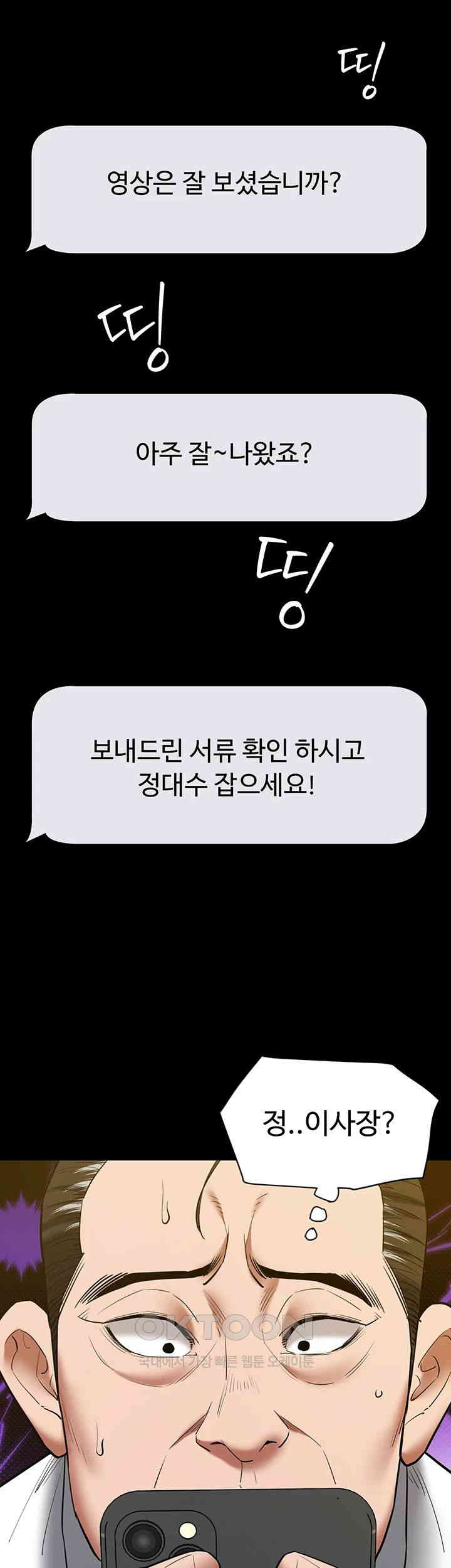 A Very Privative Revenge Raw - Chapter 37 [photo 29] - MangaPorn