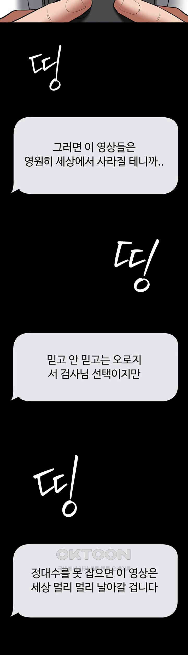 A Very Privative Revenge Raw - Chapter 37 [photo 30] - MangaPorn