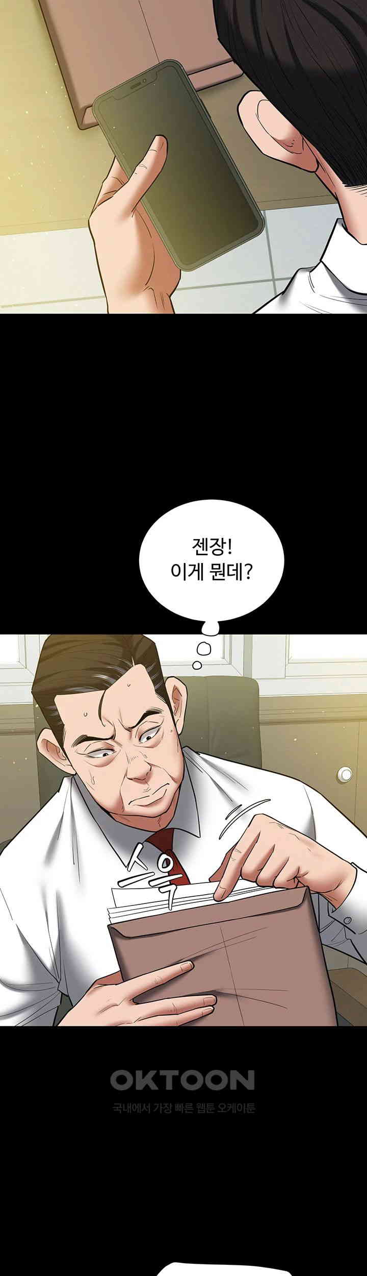 A Very Privative Revenge Raw - Chapter 37 [photo 33] - MangaPorn