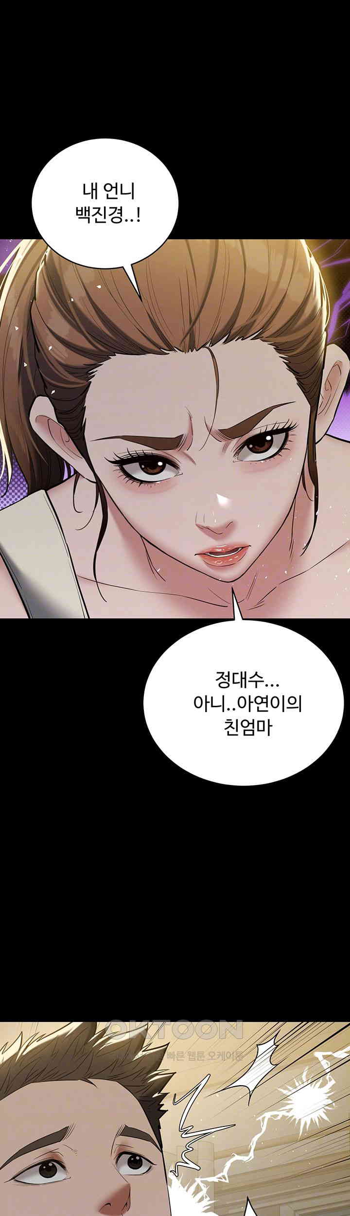 A Very Privative Revenge Raw - Chapter 37 [photo 4] - MangaPorn