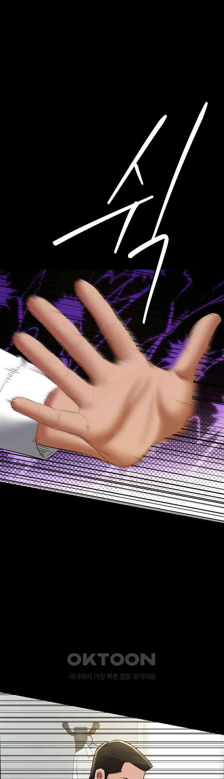 A Very Privative Revenge Raw - Chapter 37 [photo 41] - MangaPorn