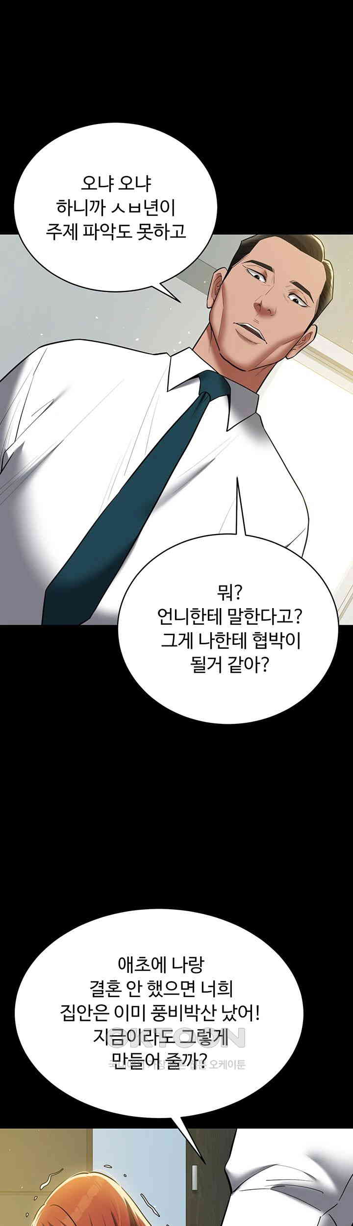 A Very Privative Revenge Raw - Chapter 37 [photo 44] - MangaPorn