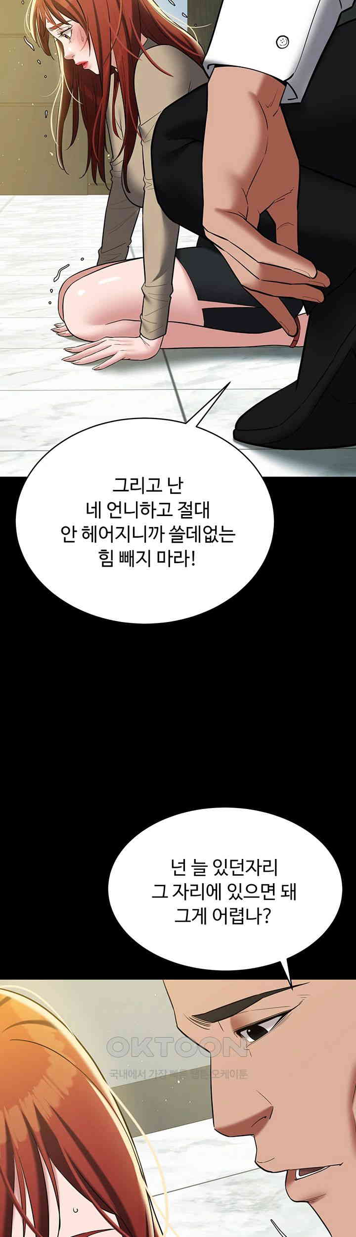 A Very Privative Revenge Raw - Chapter 37 [photo 45] - MangaPorn