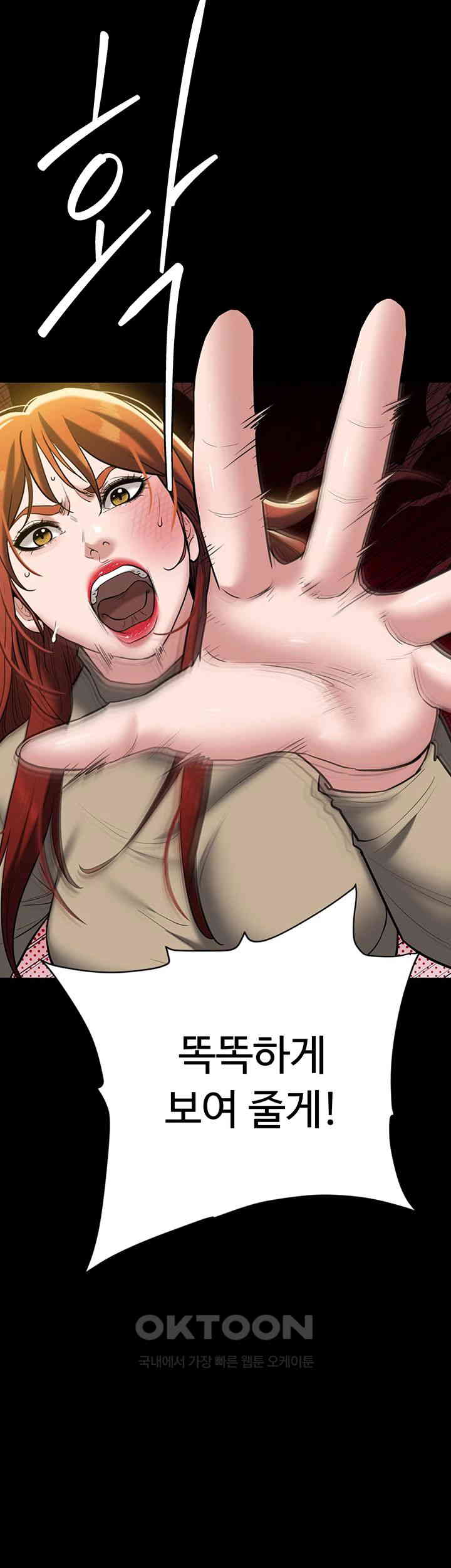 A Very Privative Revenge Raw - Chapter 37 [photo 48] - MangaPorn