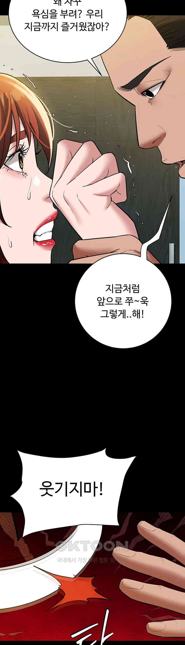 A Very Privative Revenge Raw - Chapter 37 [photo 51] - MangaPorn