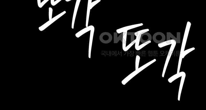 A Very Privative Revenge Raw - Chapter 37 [photo 53] - MangaPorn