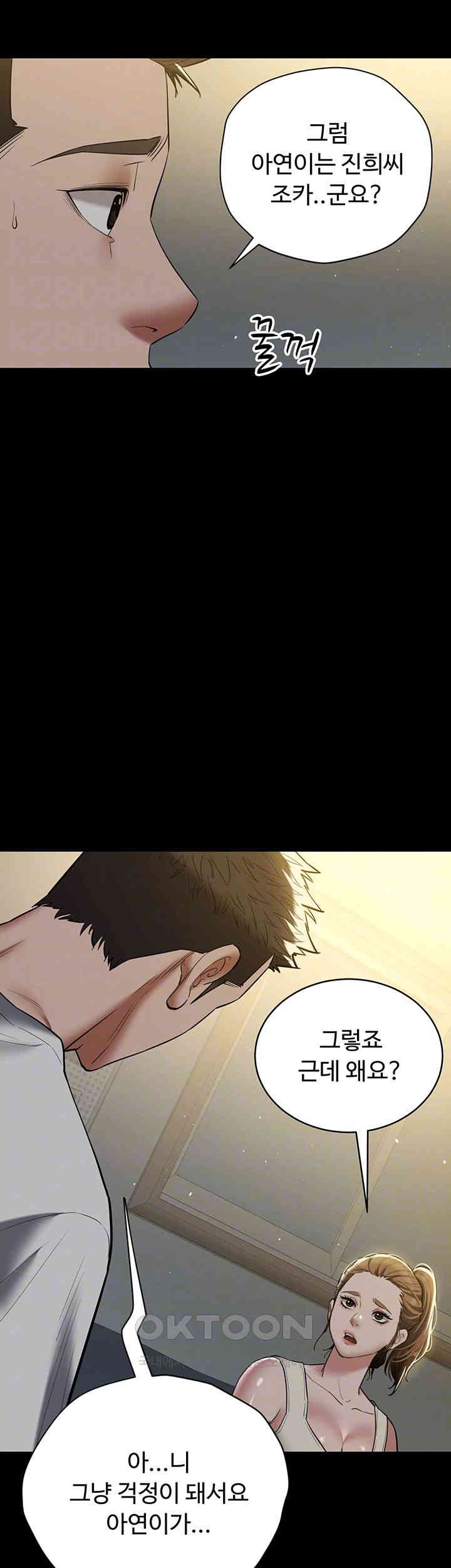 A Very Privative Revenge Raw - Chapter 37 [photo 8] - MangaPorn