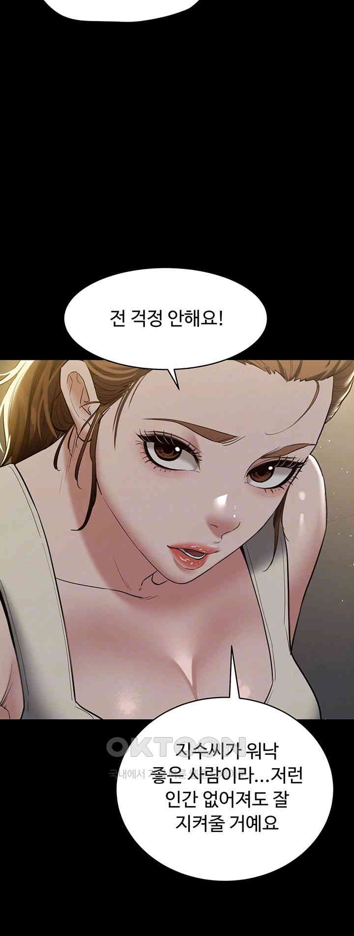 A Very Privative Revenge Raw - Chapter 37 [photo 9] - MangaPorn