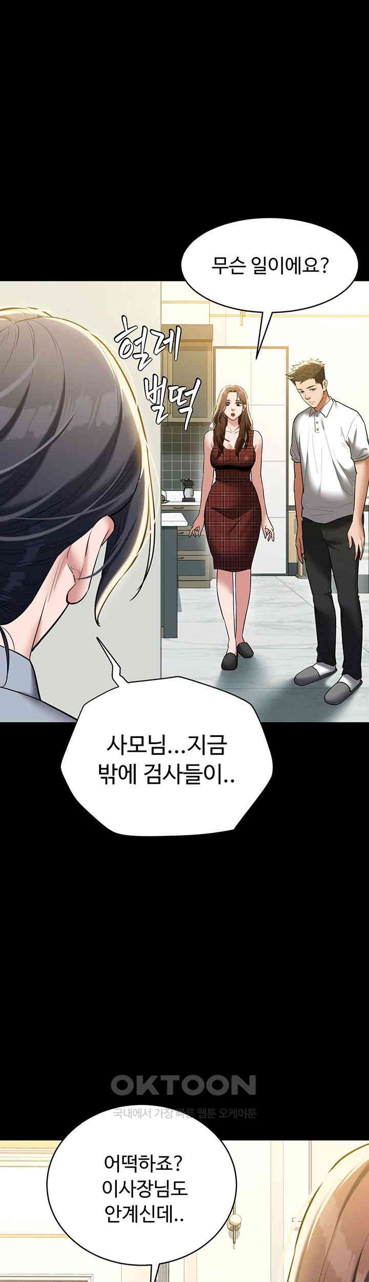 A Very Privative Revenge Raw - Chapter 38 [photo 10] - MangaPorn