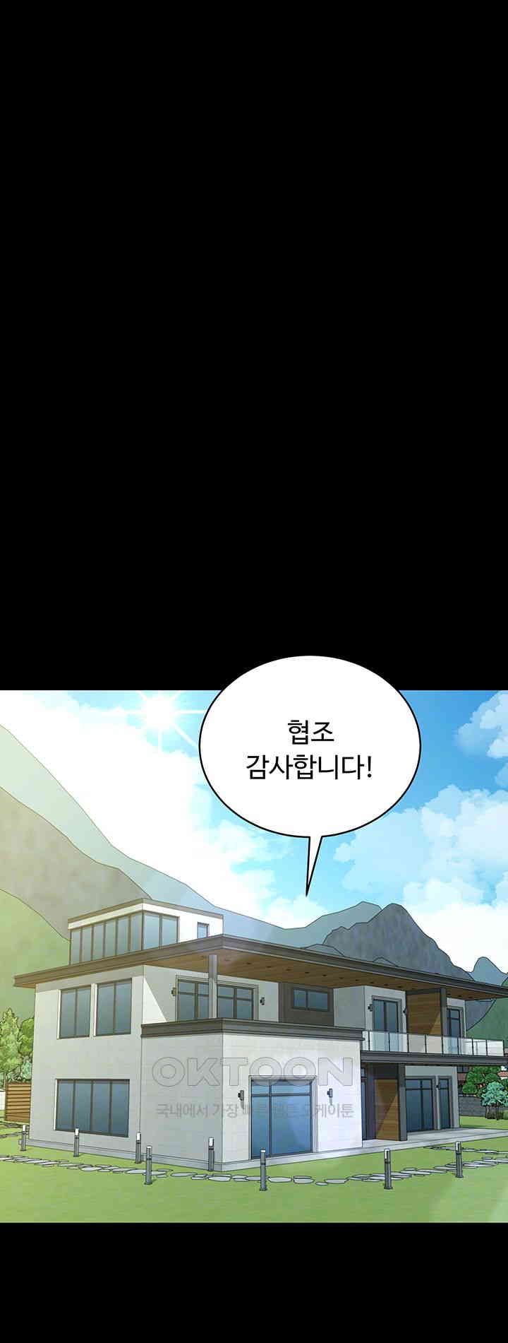 A Very Privative Revenge Raw - Chapter 38 [photo 12] - MangaPorn