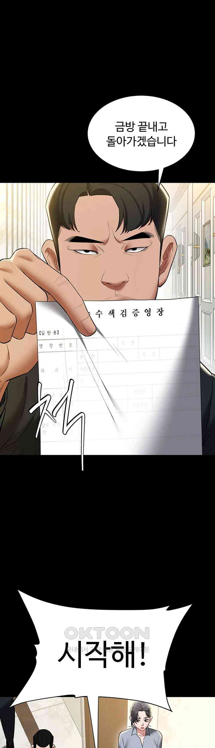 A Very Privative Revenge Raw - Chapter 38 [photo 13] - MangaPorn