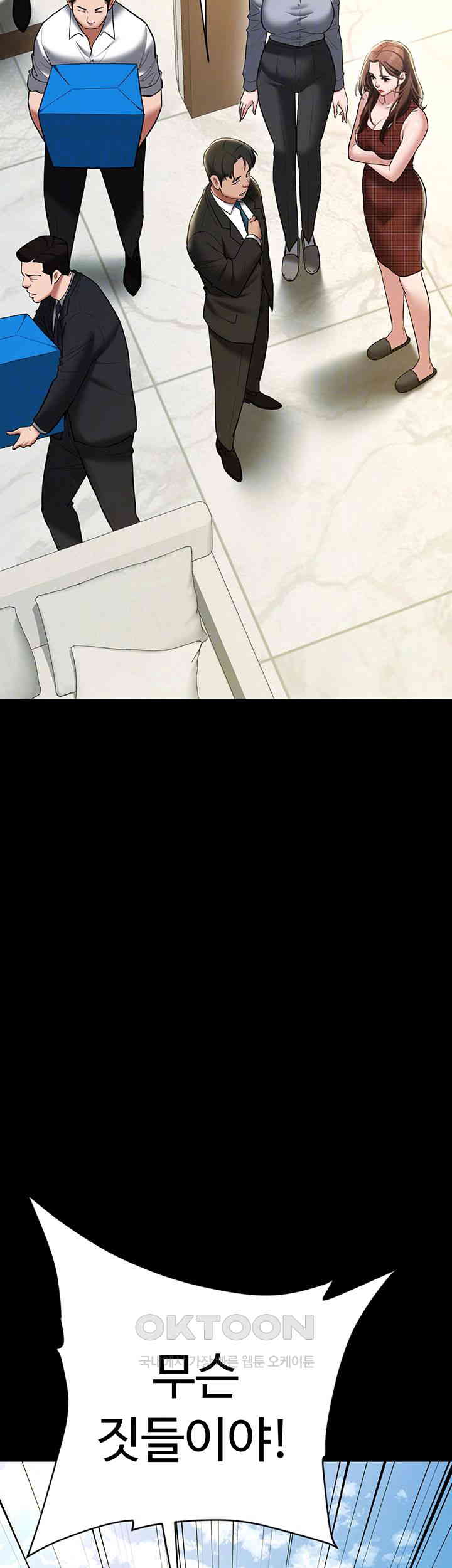 A Very Privative Revenge Raw - Chapter 38 [photo 14] - MangaPorn