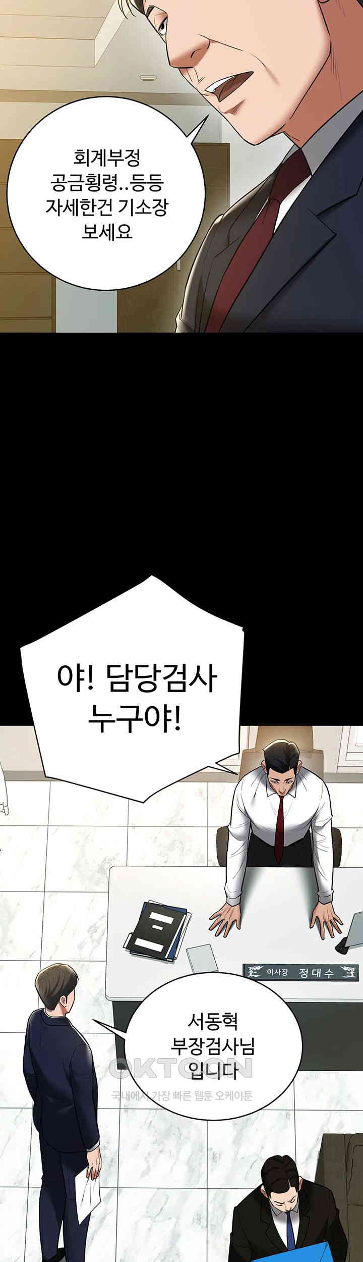 A Very Privative Revenge Raw - Chapter 38 [photo 17] - MangaPorn