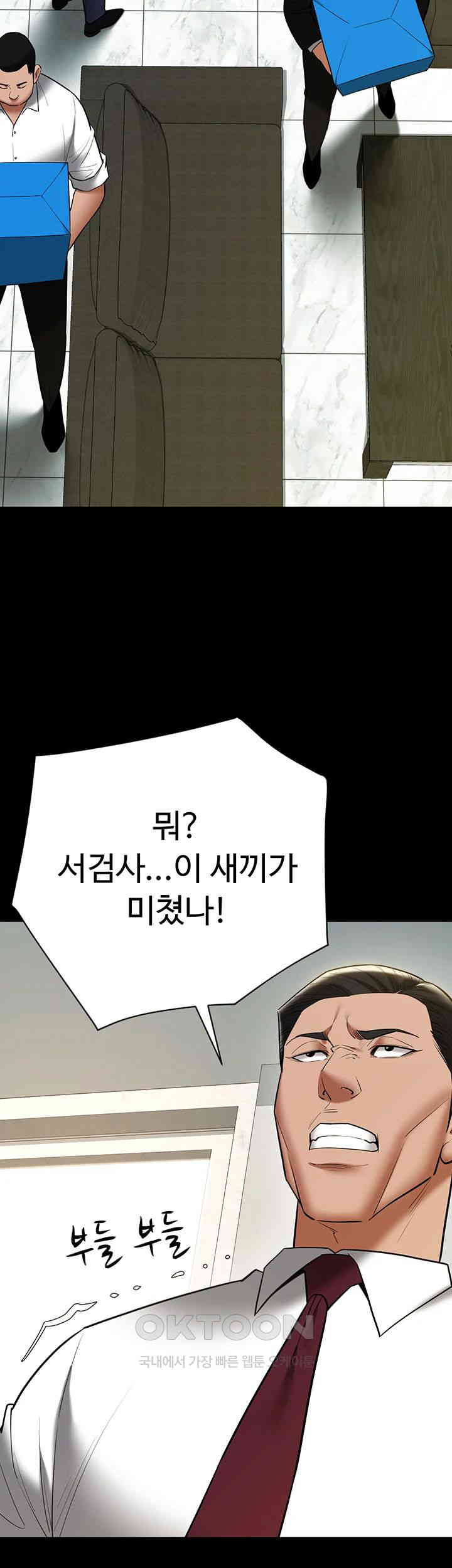 A Very Privative Revenge Raw - Chapter 38 [photo 18] - MangaPorn