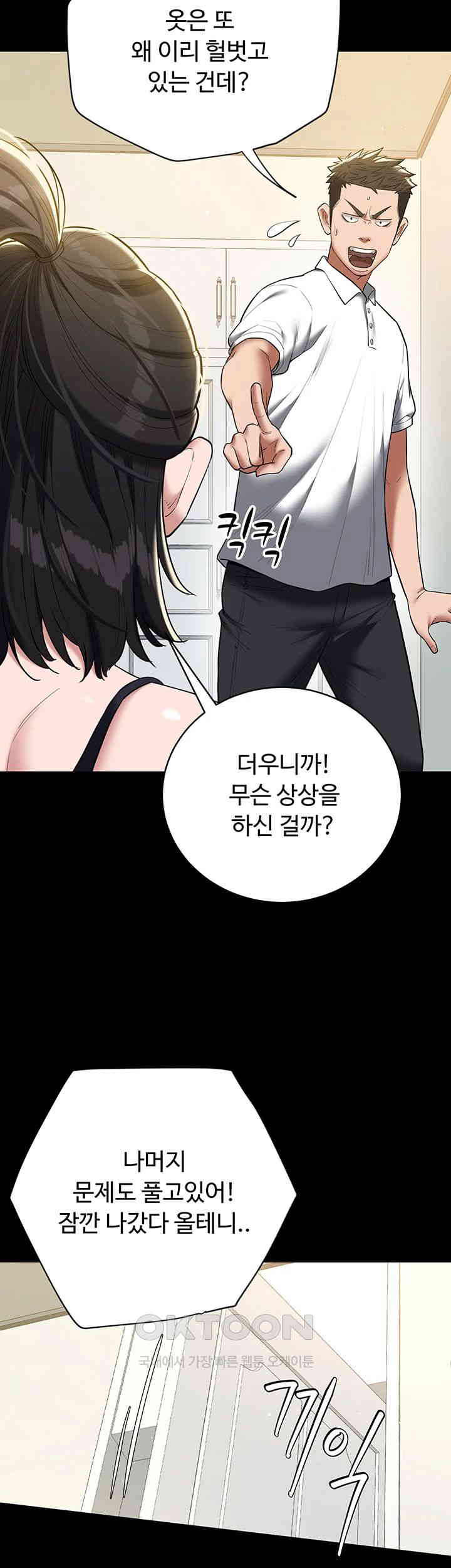 A Very Privative Revenge Raw - Chapter 38 [photo 2] - MangaPorn